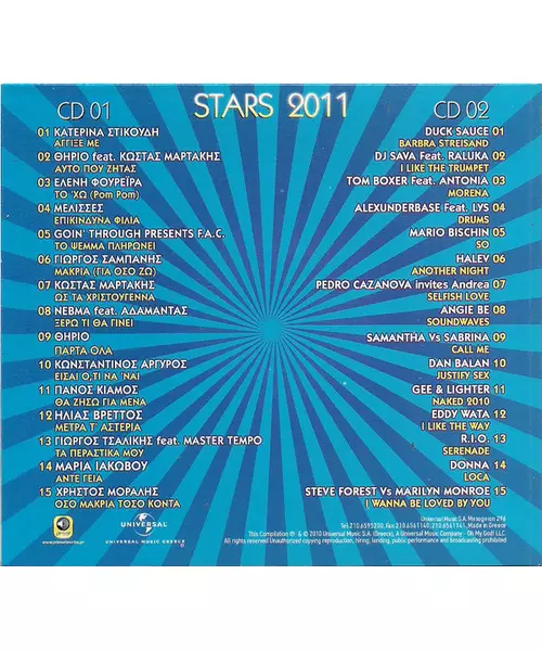ΔΙΑΦΟΡΟΙ - STARS 2011 (2CD) + CALENDAR
