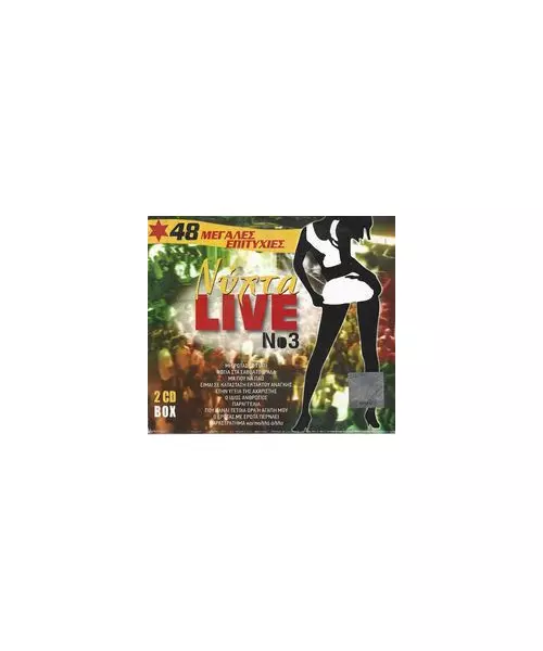 ΔΙΑΦΟΡΟΙ - ΝΥΧΤΑ LIVE N.3 (2CD)