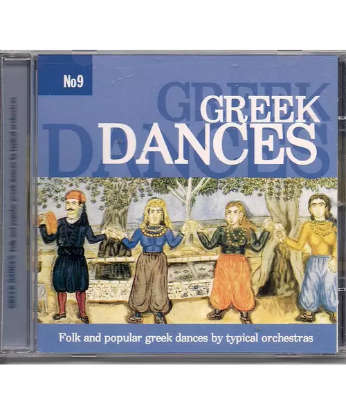 FOLK & POPULAR GREEK DANCES - ΤΟΥΡΙΣΤΙΚΟ