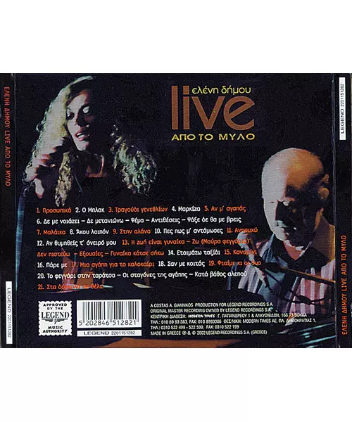 ΔΗΜΟΥ ΕΛΕΝΗ - LIVE ΑΠΟ ΤΟ ΜΥΛΟ (CD)