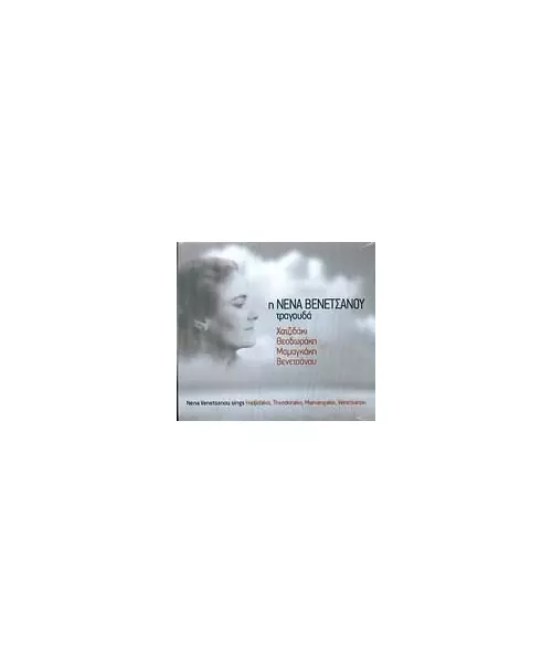 ΒΕΝΕΤΣΑΝΟΥ ΝΕΝΑ - ΤΡΑΓΟΥΔΑ ΧΑΤΖΙΔΑΚΙ-ΘΕΟΔΩΡΑΚΗ-ΜΑΜΑΓΚΑΚΗ (CD)