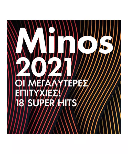 ΔΙΑΦΟΡΟΙ - MINOS 2021 (2CD)