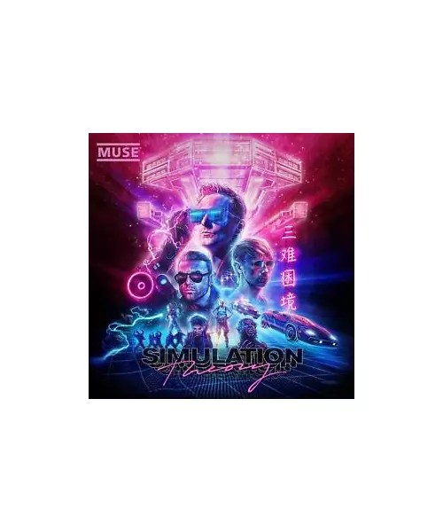 MUSE - SIMULATION THEORY Deluxe Edition (CD)