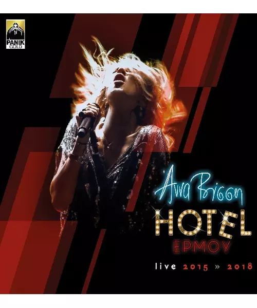 ΒΙΣΣΗ ΑΝΝΑ - HOTEL ΕΡΜΟΥ LIVE 2015-2018 (3CD)