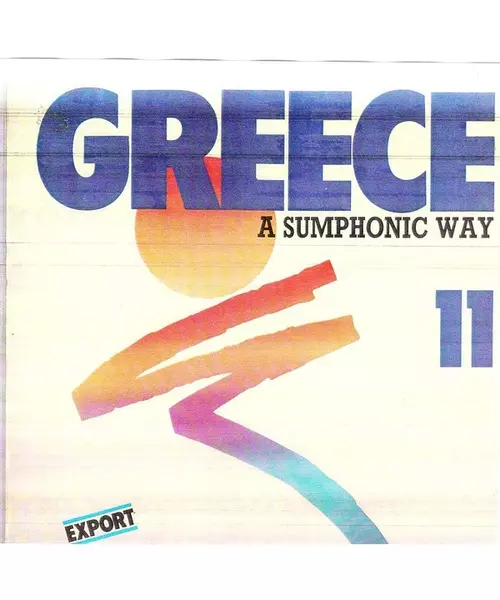 VARIOUS ARTISTS - GREECE NO. 11: A SUMPHONIC WAY - INSTRUMENTAL (LP FIRST PRESSING)