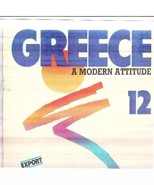 VARIOUS ARTISTS - GREECE NO. 12: A MODERN ATTITUDE - INSTRUMENTAL (LP FIRST PRESSING)