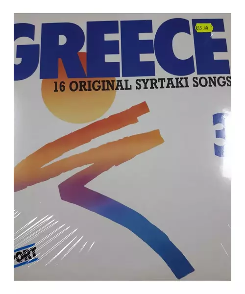 VARIOUS ARTISTS - GREECE NO. 3: 16 ORIGINAL SYRTAKI SONGS - INSTRUMENTAL (LP FIRST PRESSING)
