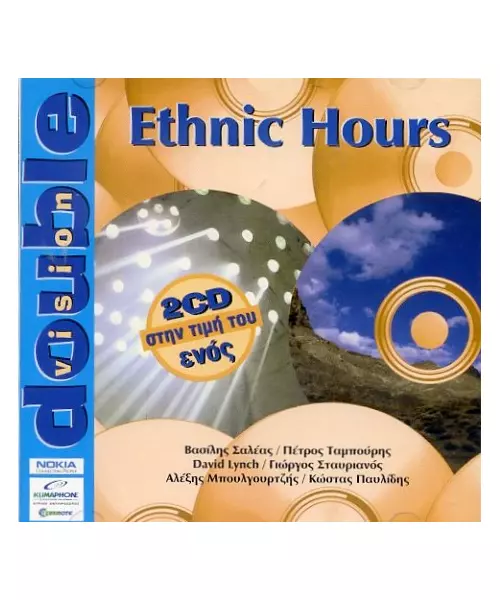 ETHNIC HOURS - DOUBLE VISION (2CD)