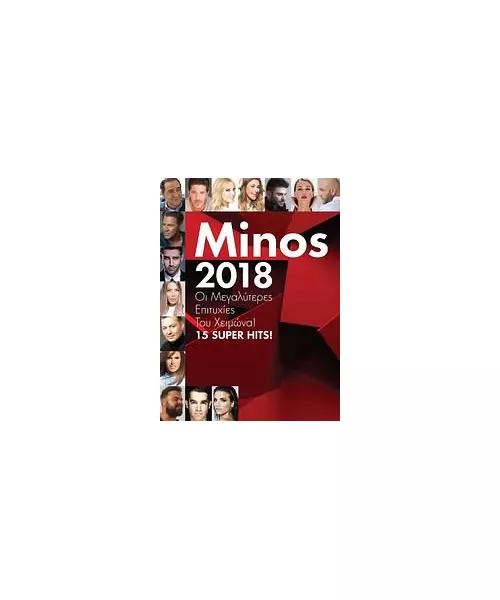 ΔΙΑΦΟΡΟΙ - MINOS 2018  (CD)