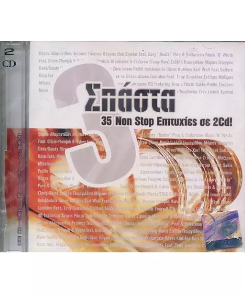 VARIOUS ARTISTS - ΣΠΑΣΤΑ NO.3 - 35 NON STOP ΕΠΙΤΥΧΙΕΣ (2CD)