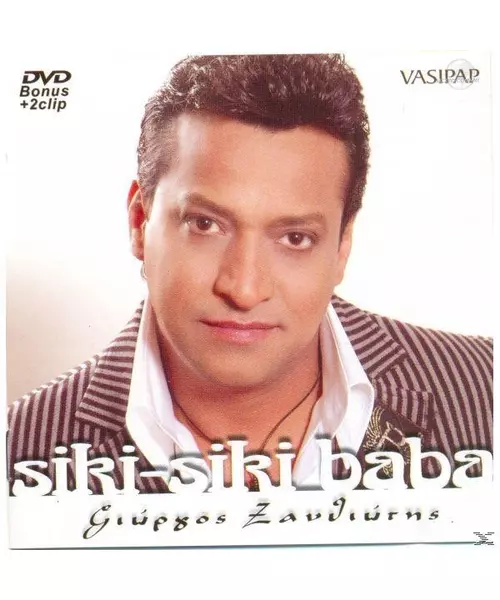 ΞΑΝΘΙΩΤΗΣ ΓΙΩΡΓΟΣ - SIKI SIKI BABA (CD + DVD)