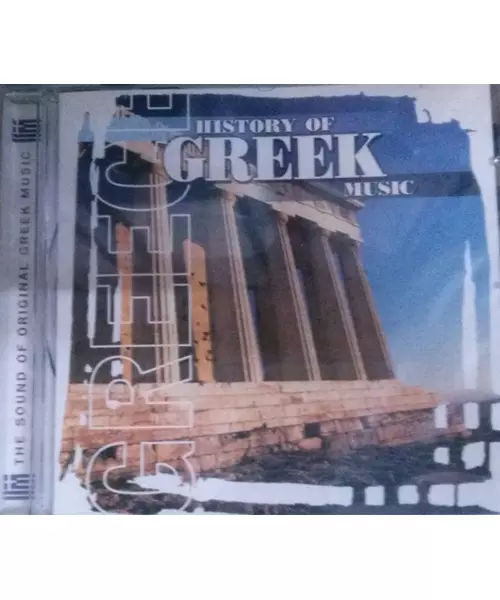 HISTORY OF GREEK MUSIC (CD)