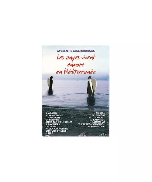 ΜΑΧΑΙΡΙΤΣΑΣ ΛΑΥΡΕΝΤΗΣ - LAVRENTIS MACHAIRITSAS - LES ANGES VIVENT ENCORE EN MEDITERRANEE (CD)