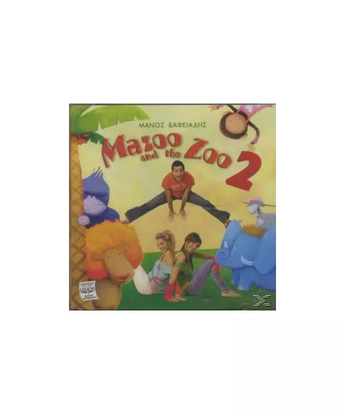 ΒΑΦΕΙΑΔΗΣ ΜΑΝΟΣ - MAZOO AND THE ZOO 2 (CD)