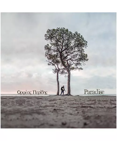 ΠΕΡΙΔΗΣ ΟΡΦΕΑΣ - PARADISE (CD)