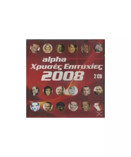 ΔΙΑΦΟΡΟΙ - ALPHA ΧΡΥΣΕΣ ΕΠΙΤΥΧΙΕΣ 2008  (2CD)