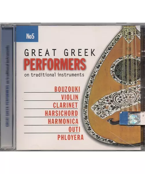 GREAT GREEK PERFORMERS ON TRADITIONAL INSTRUMENTS No 5 (CD)