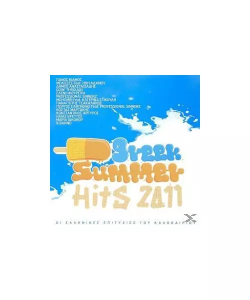 GREEK SUMMER HITS 2011 - ΔΙΑΦΟΡΟΙ (CD)