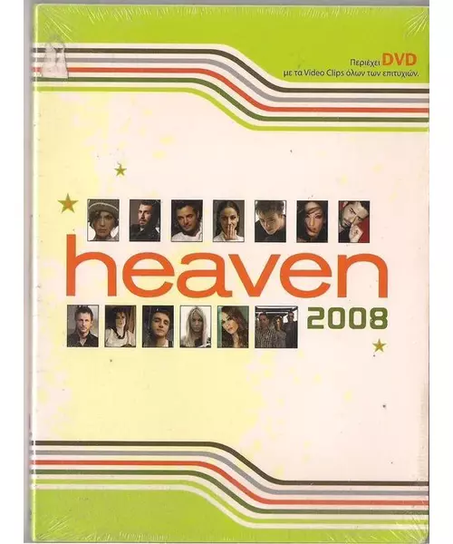 HEAVEN 2008 - ΔΙΑΦΟΡΟΙ (CD + DVD)