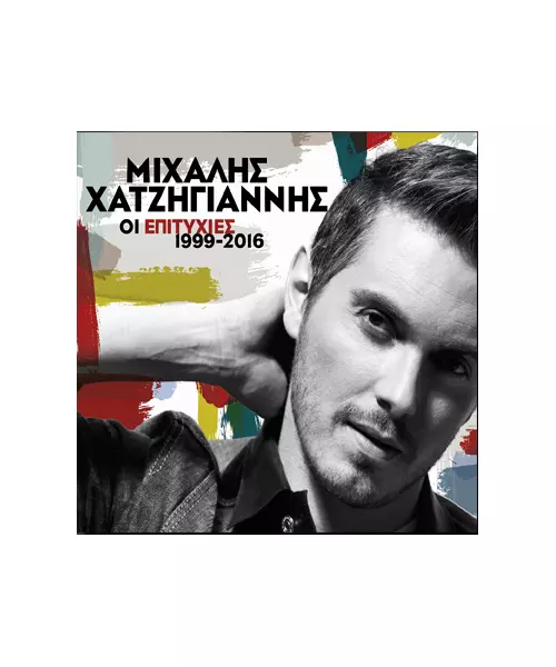 ΧΑΤΖΗΓΙΑΝΝΗΣ ΜΙΧΑΛΗΣ - ΟΙ ΕΠΙΤΥΧΙΕΣ 1999-2016 (2CD)