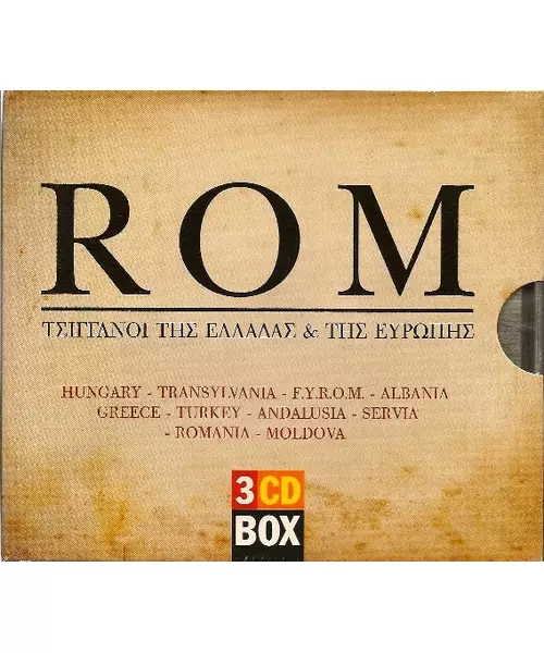 ROM - ΤΣΙΓΓΑΝΟΙ ΤΗΣ ΕΛΛΑΔΑΣ & ΤΗΣ ΕΥΡΩΠΗΣ (3CD)