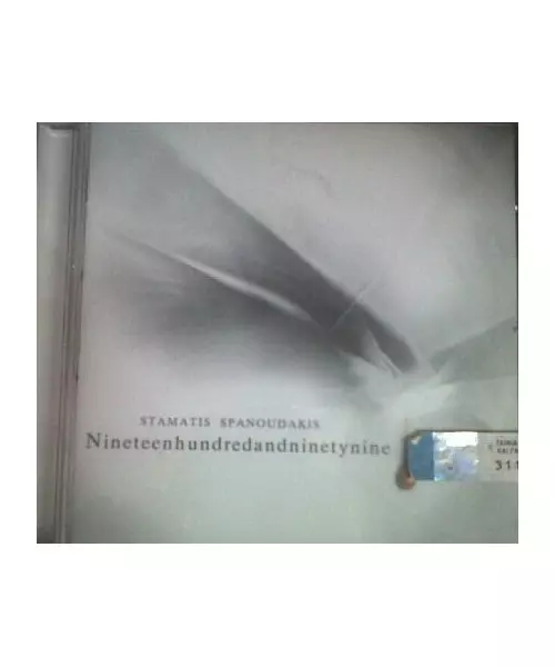 ΣΠΑΝΟΥΔΑΚΗΣ ΣΤΑΜΑΤΗΣ - NINETEEN HUNDRED AND NINETY NINE (CD)