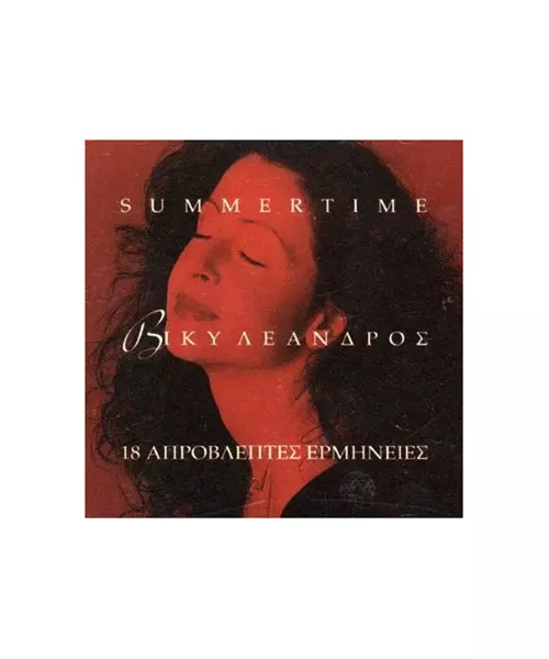 ΛΕΑΝΔΡΟΣ ΒΙΚΥ - SUMMERTIME (CD)