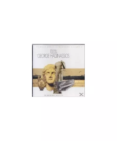 ΧΑΤΖΗΝΑΣΙΟΣ ΓΙΩΡΓΟΣ - 100% GEORGE HADJINASSIOS (CD)