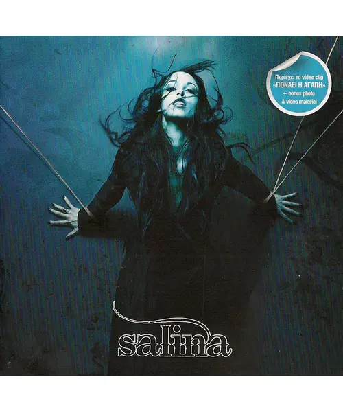 SALINA - SALINA (CD)