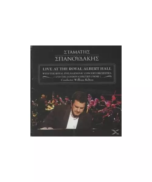 ΣΠΑΝΟΥΔΑΚΗΣ ΣΤΑΜΑΤΗΣ - LIVE AT THE ROYAL ALBERT HALL (CD)