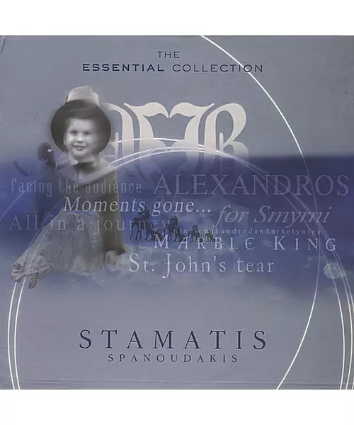 ΣΠΑΝΟΥΔΑΚΗΣ ΣΤΑΜΑΤΗΣ - STAMATIS SPANOUDAKIS - THE ESSENTIAL COLLECTION (2CD)