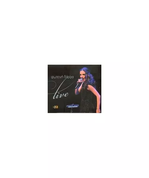 ΔΑΡΡΑ ΦΩΤΕΙΝΗ - LIVE (2CD)