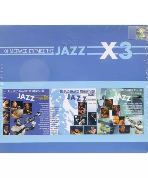 ΟΙ ΜΕΓΑΛΕΣ ΣΤΙΓΜΕΣ ΤΗΣ JAZZ (3CD)