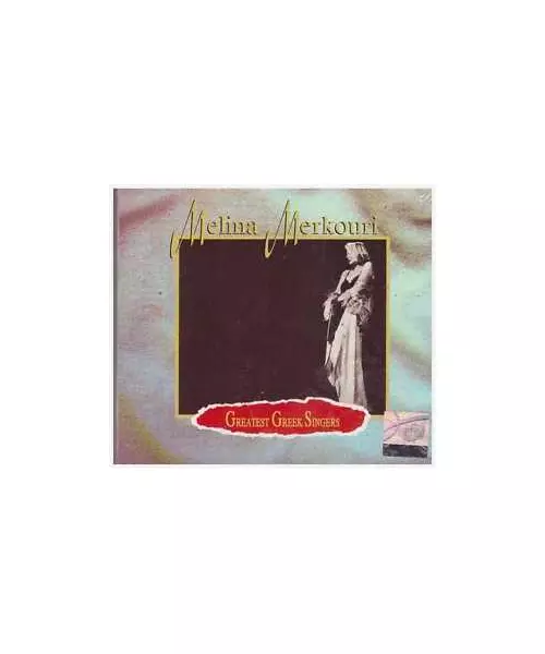 ΜΕΡΚΟΥΡΗ ΜΕΛΙΝΑ - MELINA MERKOURI - GREATEST GREEK SINGERS (CD)