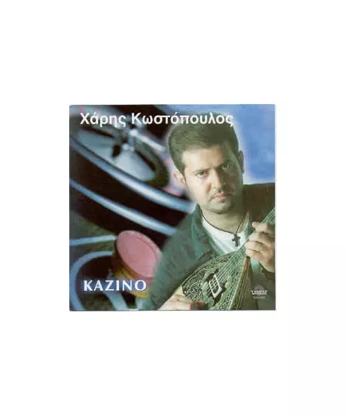 ΚΩΣΤΟΠΟΥΛΟΣ ΧΑΡΗΣ - ΚΑΖΙΝΟ (CD)