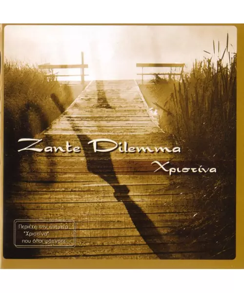 ZANTE DILEMMA - ΧΡΙΣΤΙΝΑ (CD)