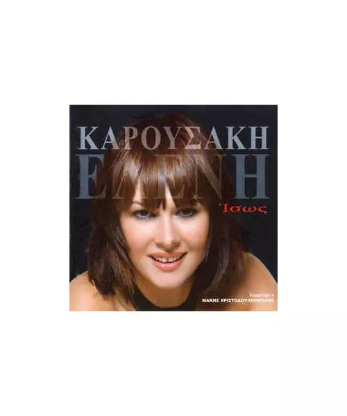 ΚΑΡΟΥΣΑΚΗ ΕΛΕΝΗ - ΙΣΩΣ (CD)