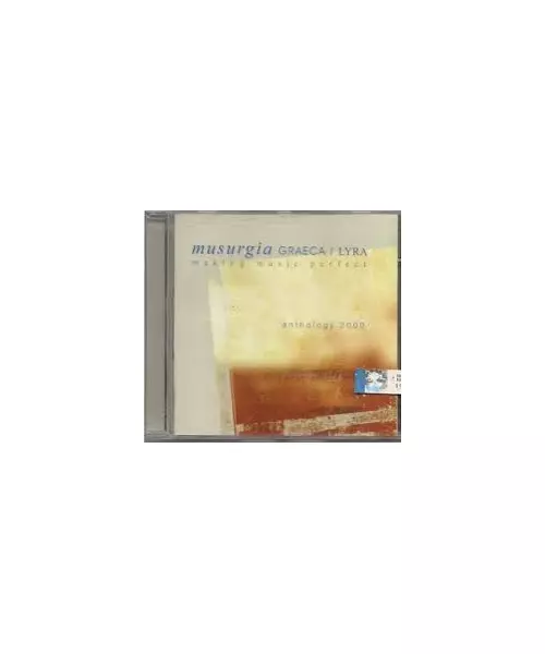 MUSURGIA GRAECA - MAKING MUSIC PERFECT (CD)