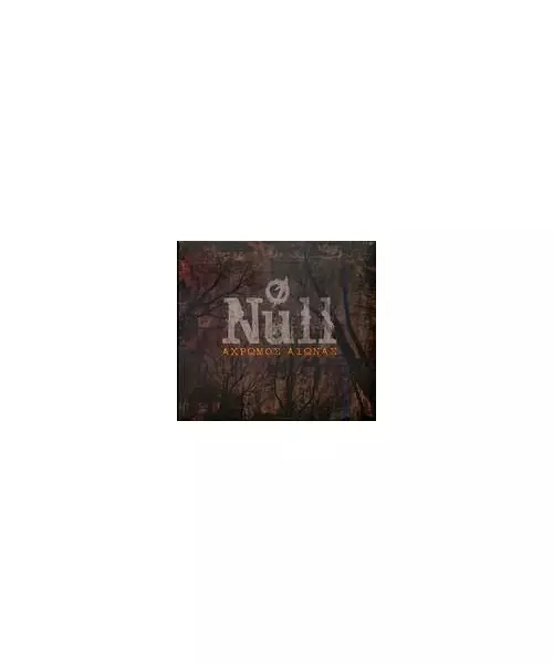 NULL - ΑΧΡΩΜΟΣ ΑΙΩΝΑΣ (CD)