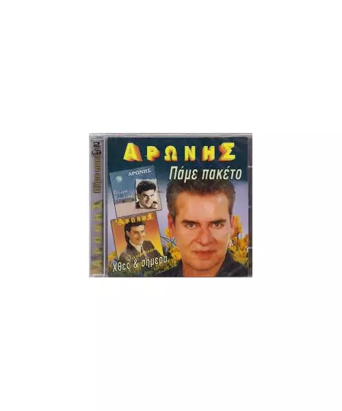 ΑΡΩΝΗΣ ΣΑΚΗΣ - ΠΑΜΕ ΠΑΚΕΤΟ (2CD)