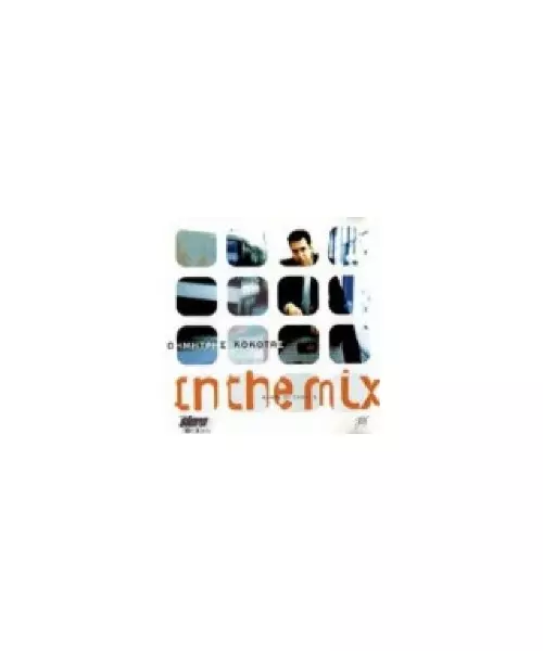 ΚΟΚΟΤΑΣ ΔΗΜΗΤΡΗΣ - IN THE MIX (CD)