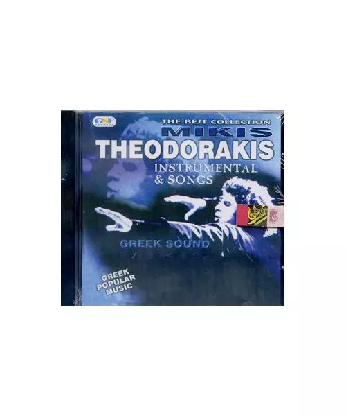 ΘΕΟΔΩΡΑΚΗΣ ΜΙΚΗΣ - MIKIS THEODORAKIS - GREEK SOUND (CD)