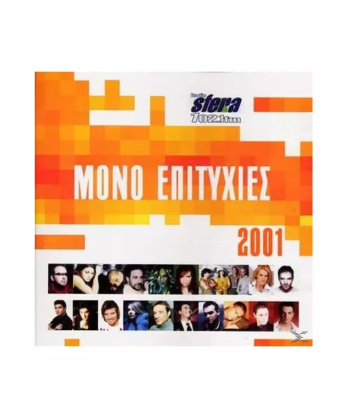 ΜΟΝΟ ΕΠΙΤΥΧΙΕΣ 2001 - ΔΙΑΦΟΡΟΙ (CD)