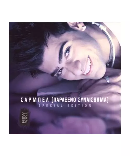 SARBEL - ΠΑΡΑΞΕΝΟ ΣΥΝΑΙΣΘΗΜΑ - SPECIAL EDITION (CD)