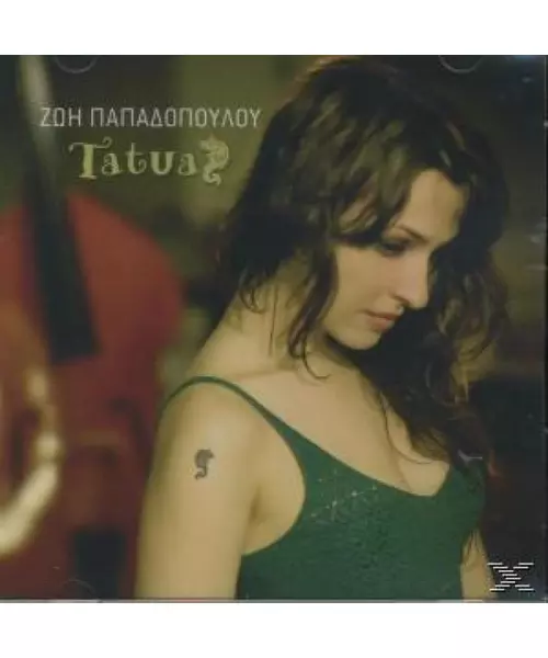 ΠΑΠΑΔΟΠΟΥΛΟΥ ΖΩΗ - ΤΑΤΟΥΑΖ (CD)