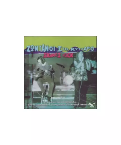 ΖΩΝΤΑΝΟΙ ΣΤΟ ΚΥΤΤΑΡΟ - ΣΚΗΝΕΣ ROCK - SOUNDTRACK (CD)