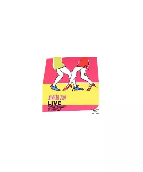 ΜΑΝΟΥ ΑΦΡΟΔΙΤΗ / ΡΟΔΑ ΕΛΕΝΗ - ΑΤΑΚΤΗ ΖΩΗ LIVE (2CD)