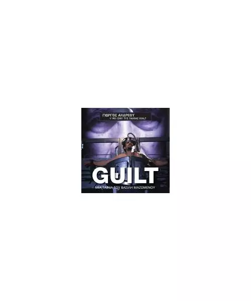 ΑΝΔΡΕΟΥ ΓΙΩΡΓΟΣ - GUILT - SOUNDTRACK (CD)