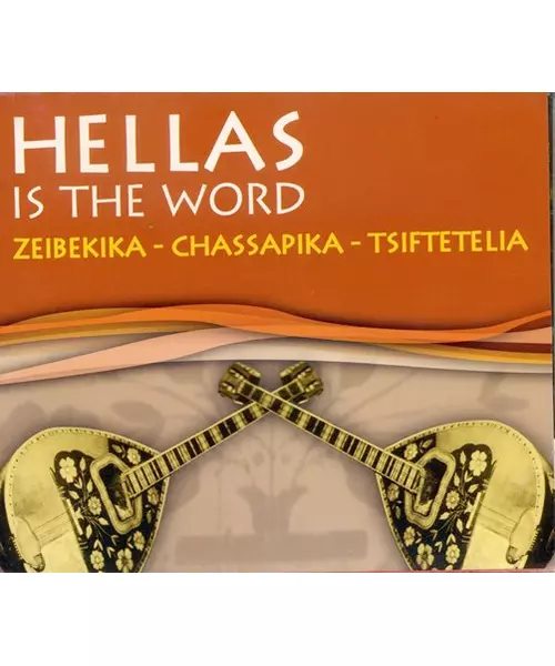 HELLAS IS THE WORD - ZEIBEKIKA CHASSAPIKA TSIFTETELIA (3CD)