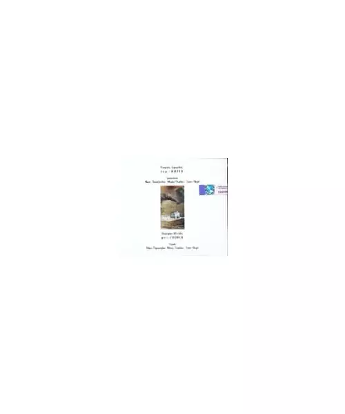 ΠΕΡΙΘΩΡΙΟ - ΔΙΑΦΟΡΟΙ (CD)